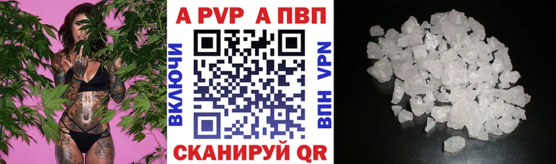 Alfa_PVP СК  Купить закладки  Полярный 