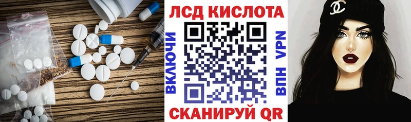 ЛСД экстази кислота  Купить где  Полярный 