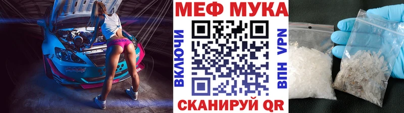 Купить  Полярный  МЕФ мяу мяу 