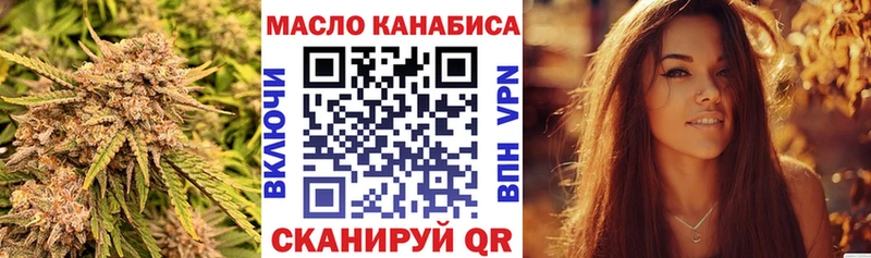 ТГК концентрат  Купить закладки  Полярный 